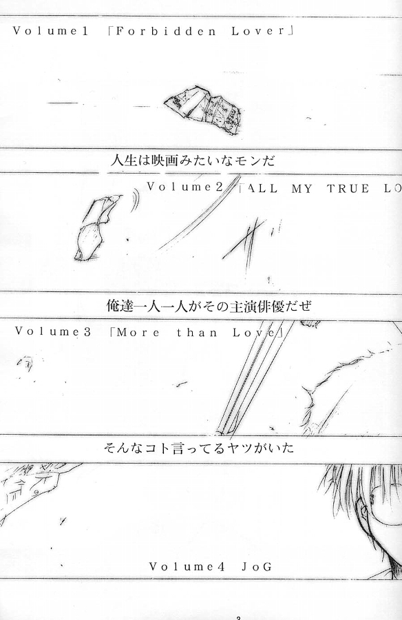 [スタジオKIMIGABUCHI (きみまる)] KEEP the FAITH (彼氏彼女の事情)