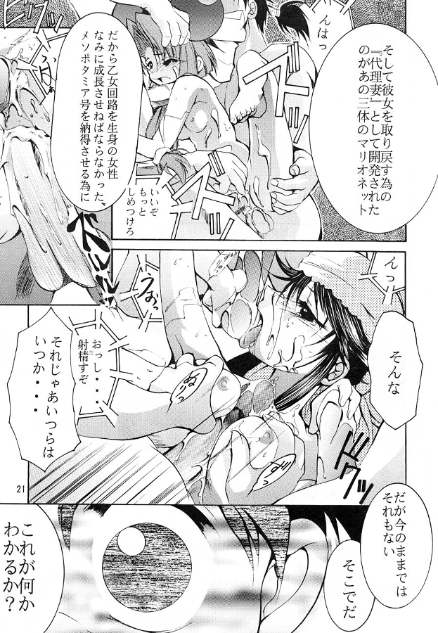 [スタジオKIMIGABUCHI (きみまる)] KEEP the FAITH (彼氏彼女の事情)