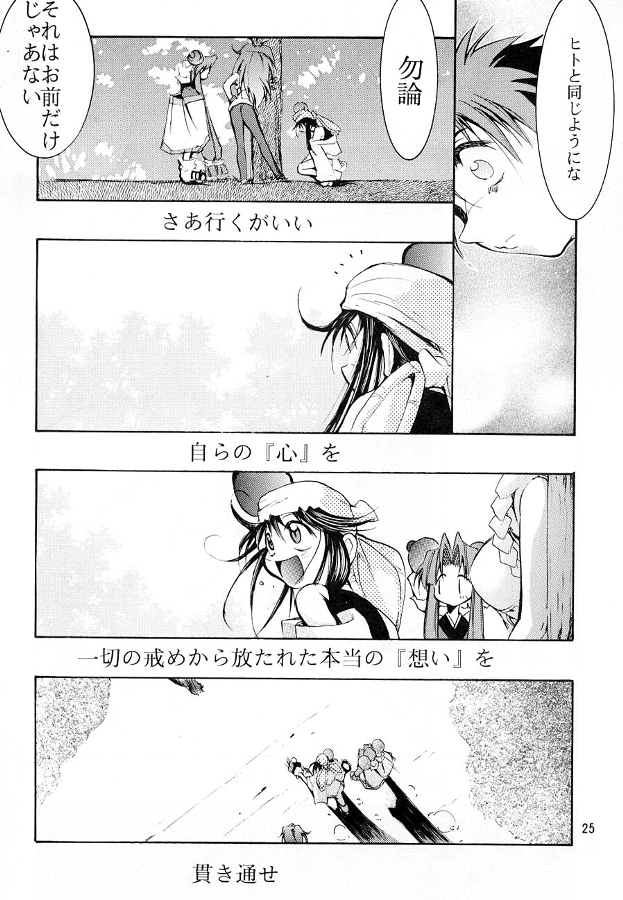 [スタジオKIMIGABUCHI (きみまる)] KEEP the FAITH (彼氏彼女の事情)