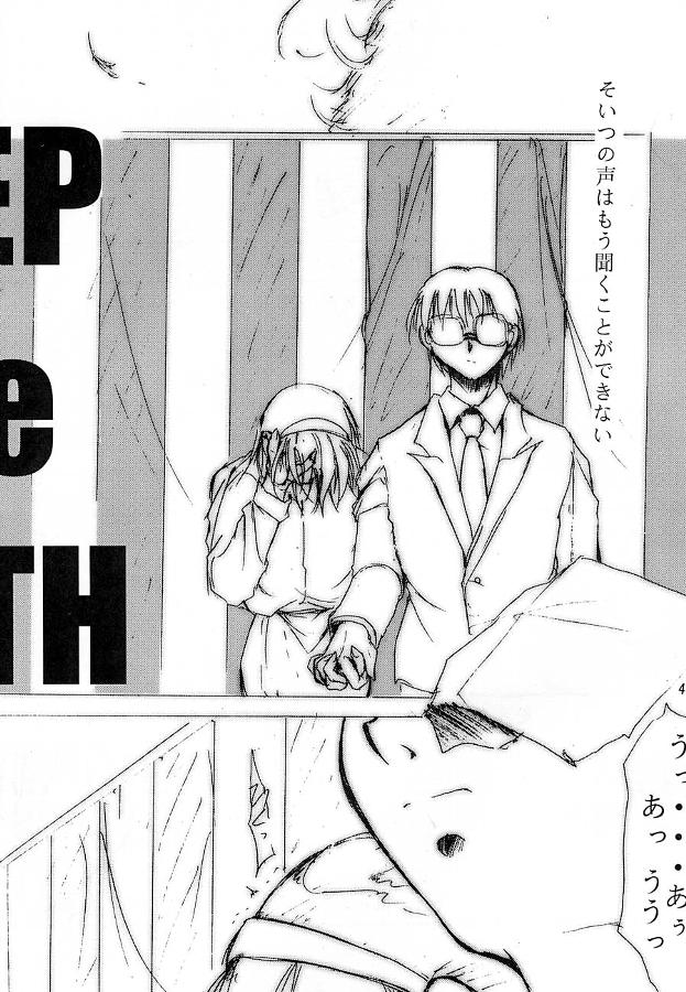 [スタジオKIMIGABUCHI (きみまる)] KEEP the FAITH (彼氏彼女の事情)