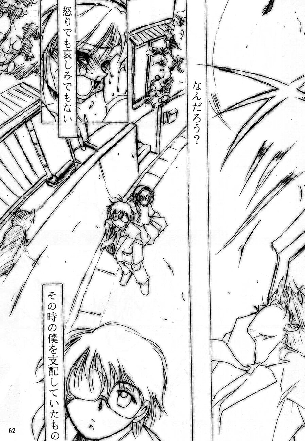 [スタジオKIMIGABUCHI (きみまる)] KEEP the FAITH (彼氏彼女の事情)