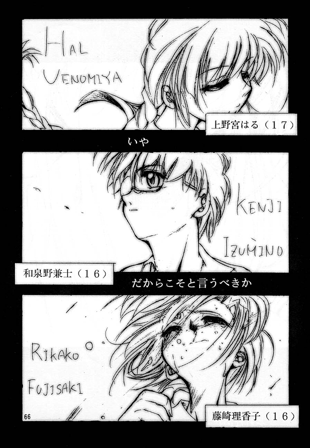 [スタジオKIMIGABUCHI (きみまる)] KEEP the FAITH (彼氏彼女の事情)