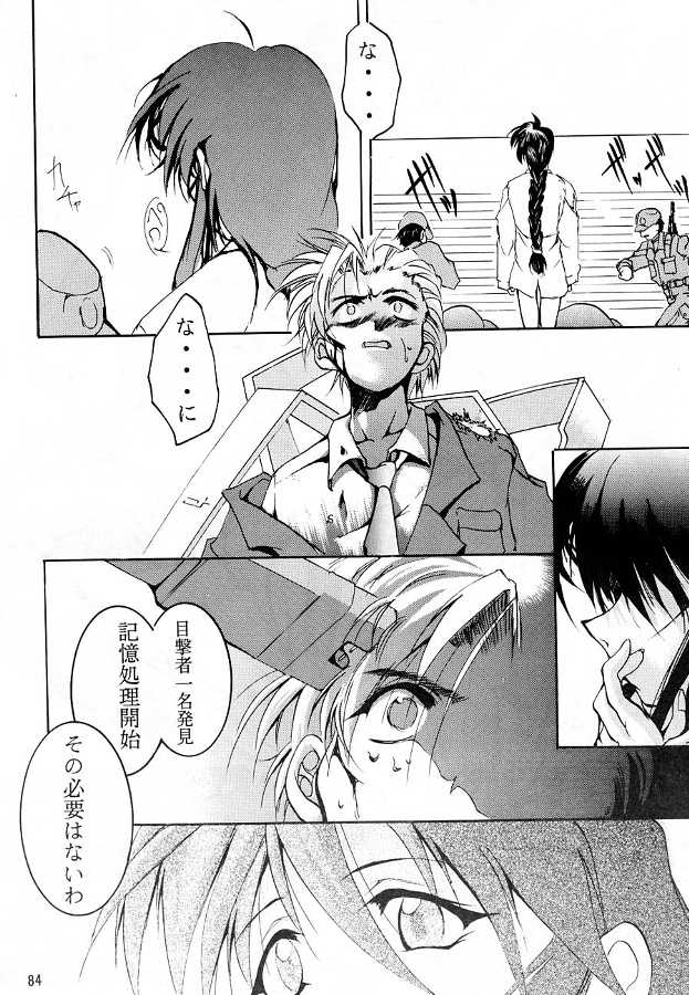 [スタジオKIMIGABUCHI (きみまる)] KEEP the FAITH (彼氏彼女の事情)