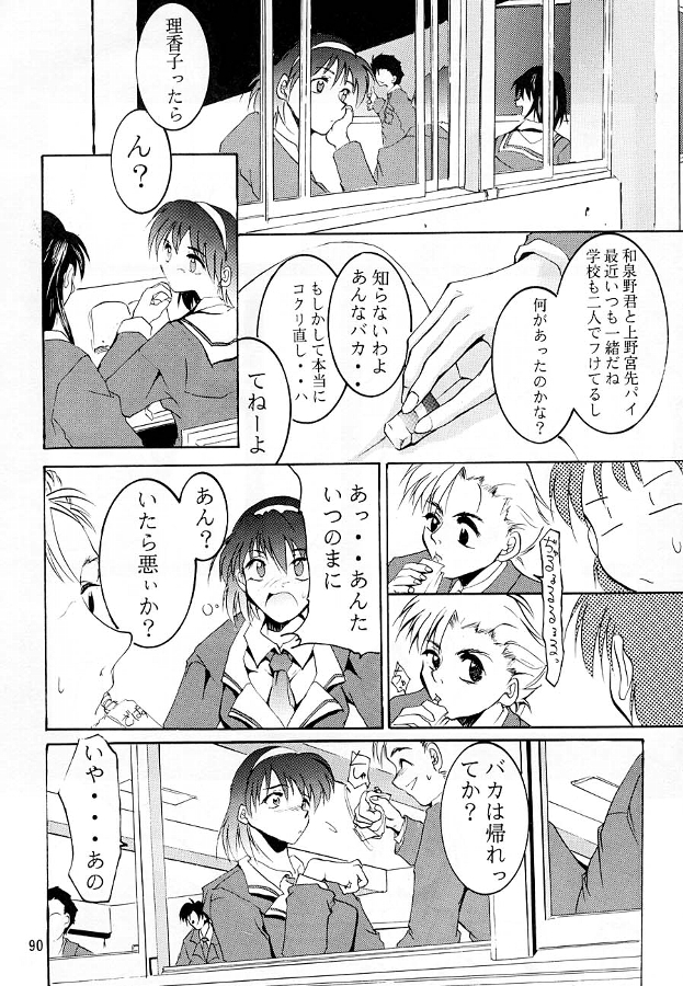 [スタジオKIMIGABUCHI (きみまる)] KEEP the FAITH (彼氏彼女の事情)