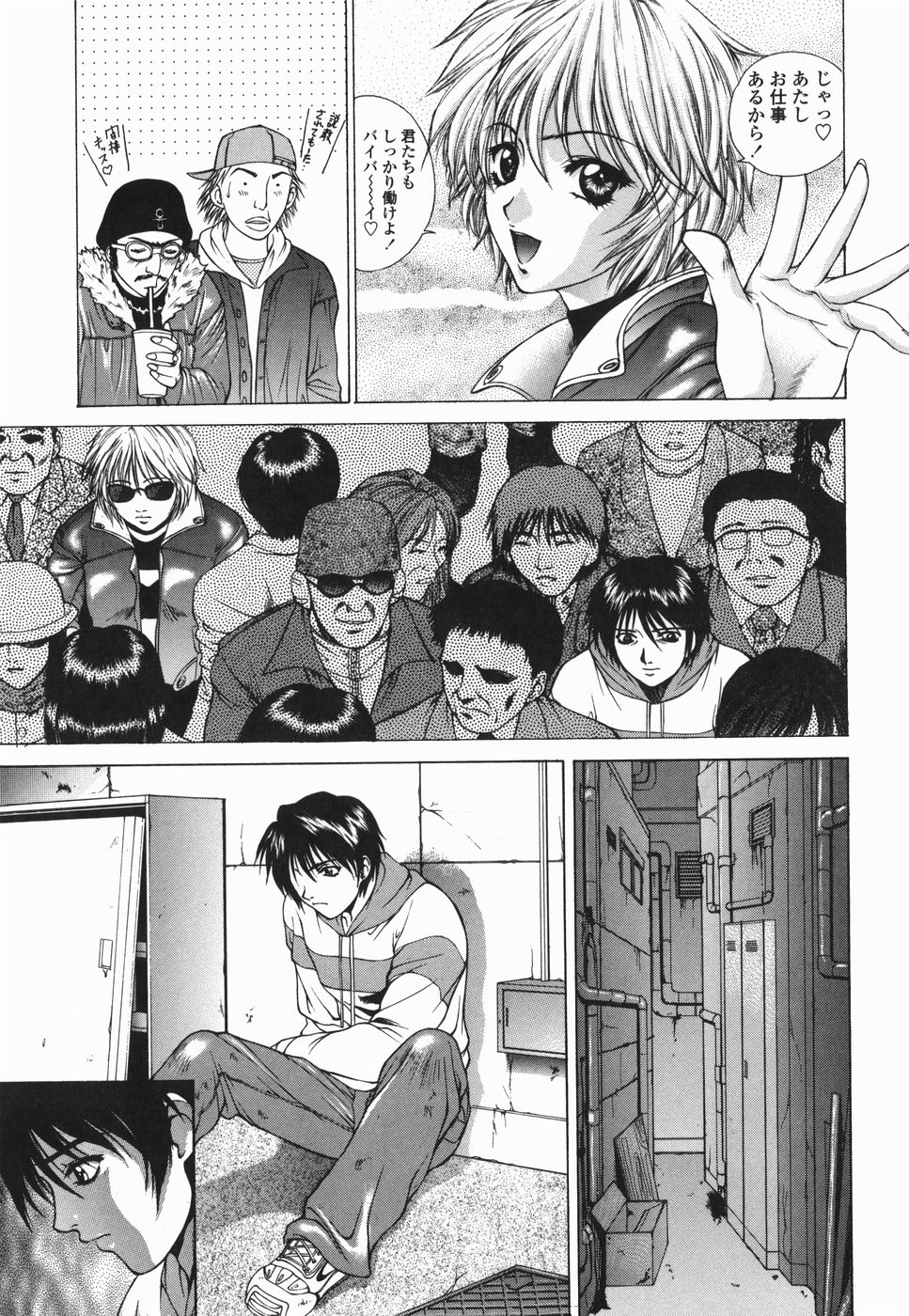 [夢咲三十郎] 調教学園 2 【限定版】