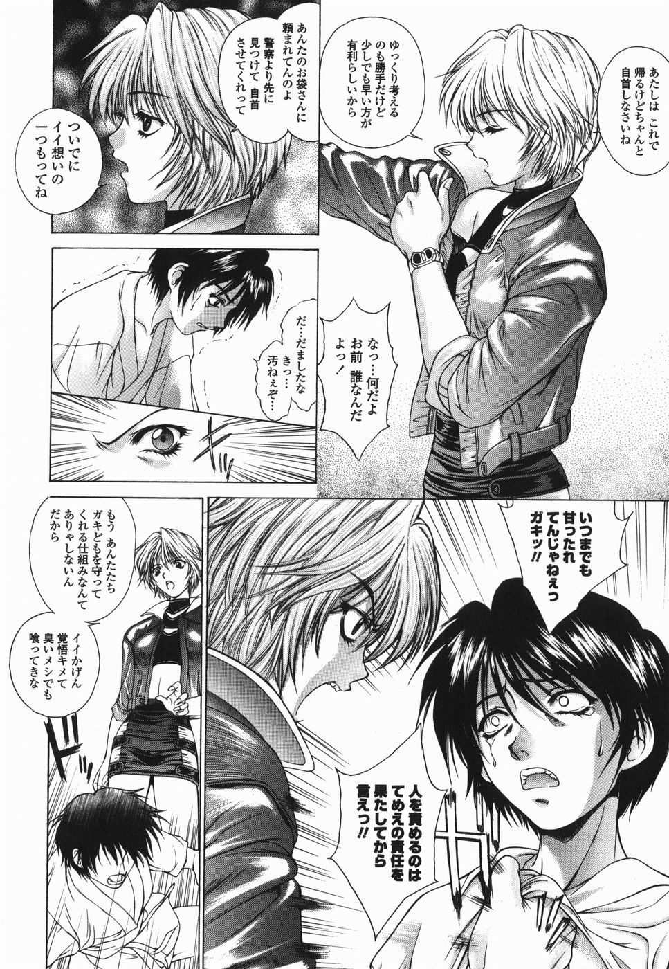 [夢咲三十郎] 調教学園 2 【限定版】