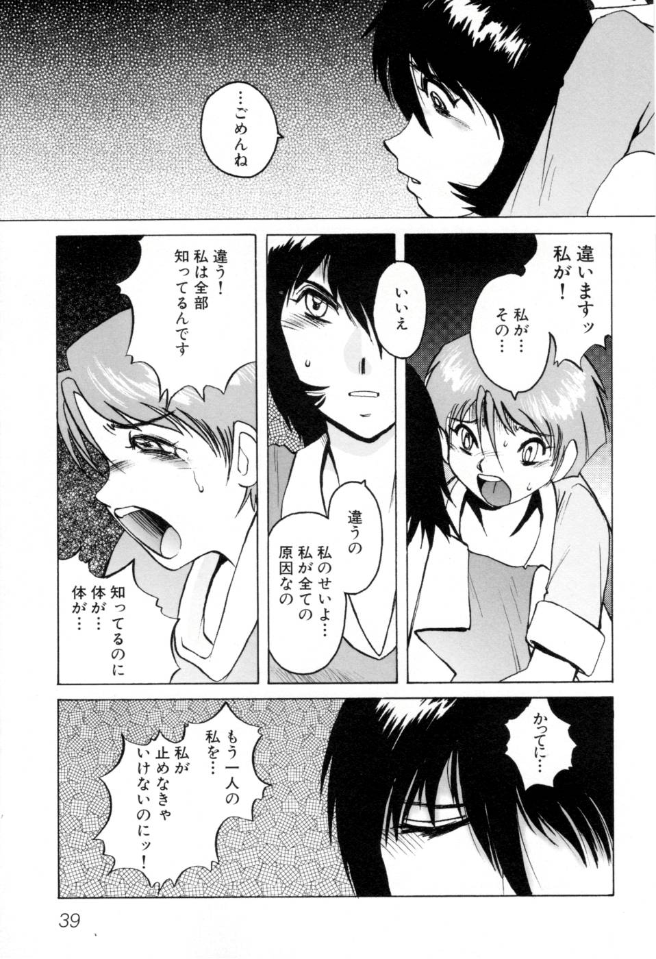 [ほりもとあきら] テレフォン・ピーピング②