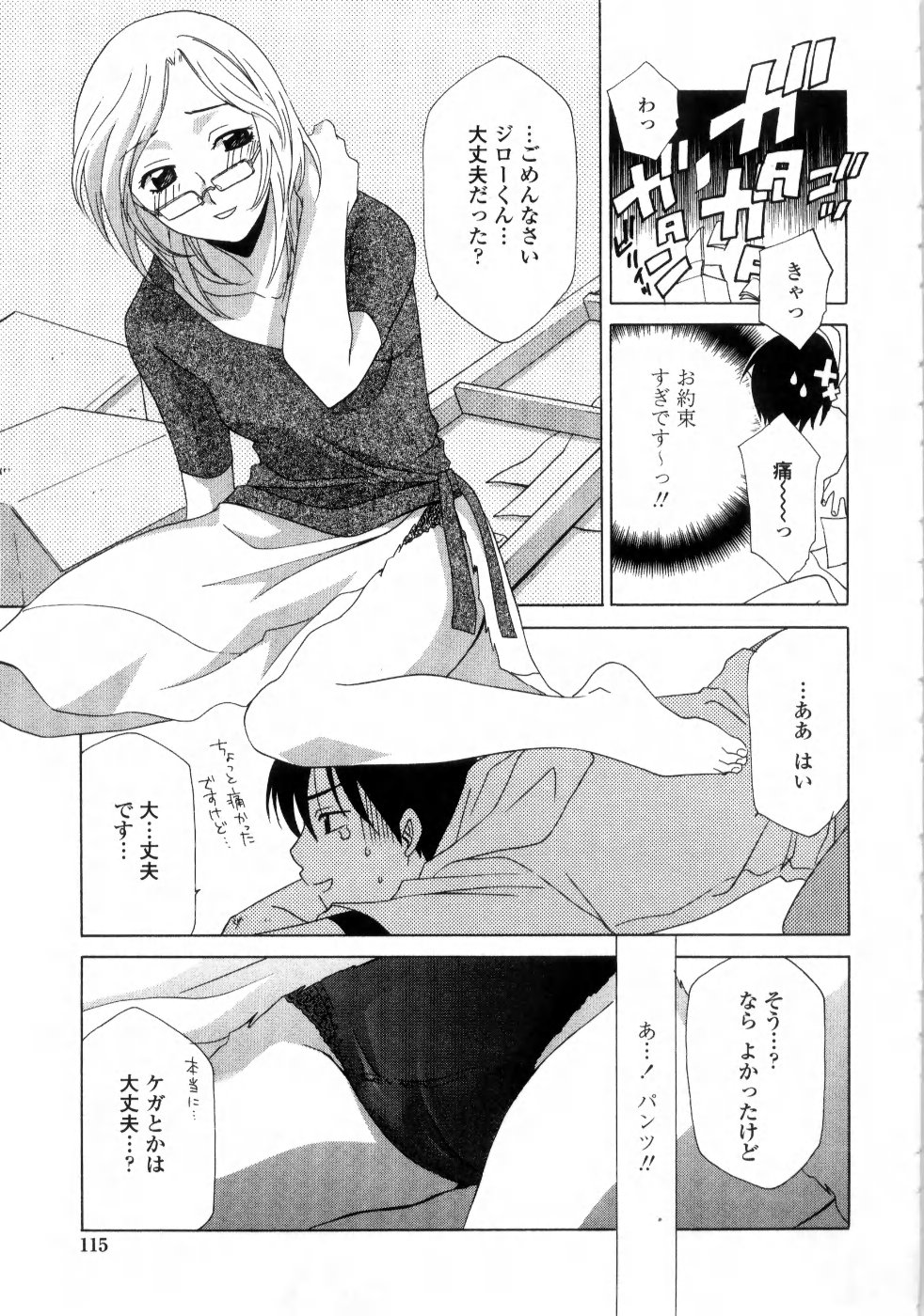 [稲荷金蔵] あねイヌ