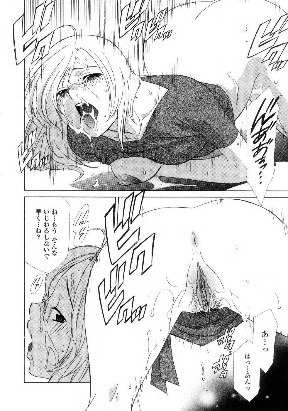 [稲荷金蔵] あねイヌ