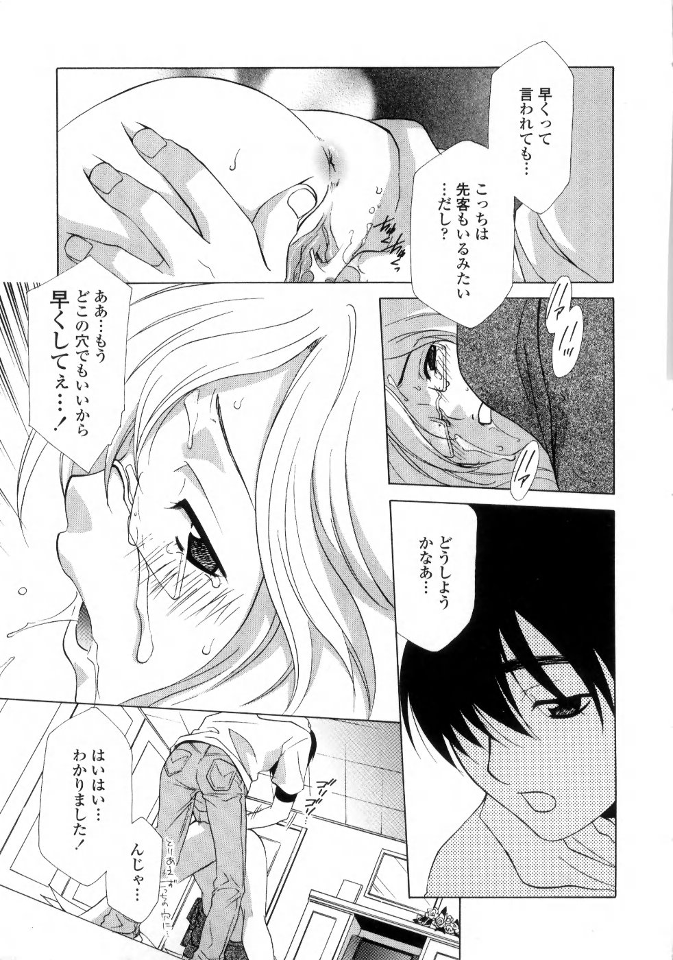 [稲荷金蔵] あねイヌ