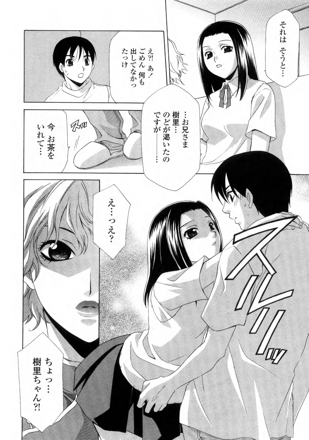 [稲荷金蔵] あねイヌ