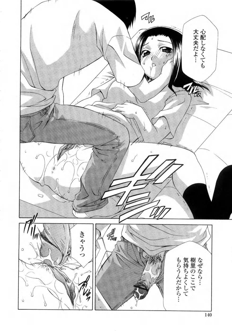 [稲荷金蔵] あねイヌ