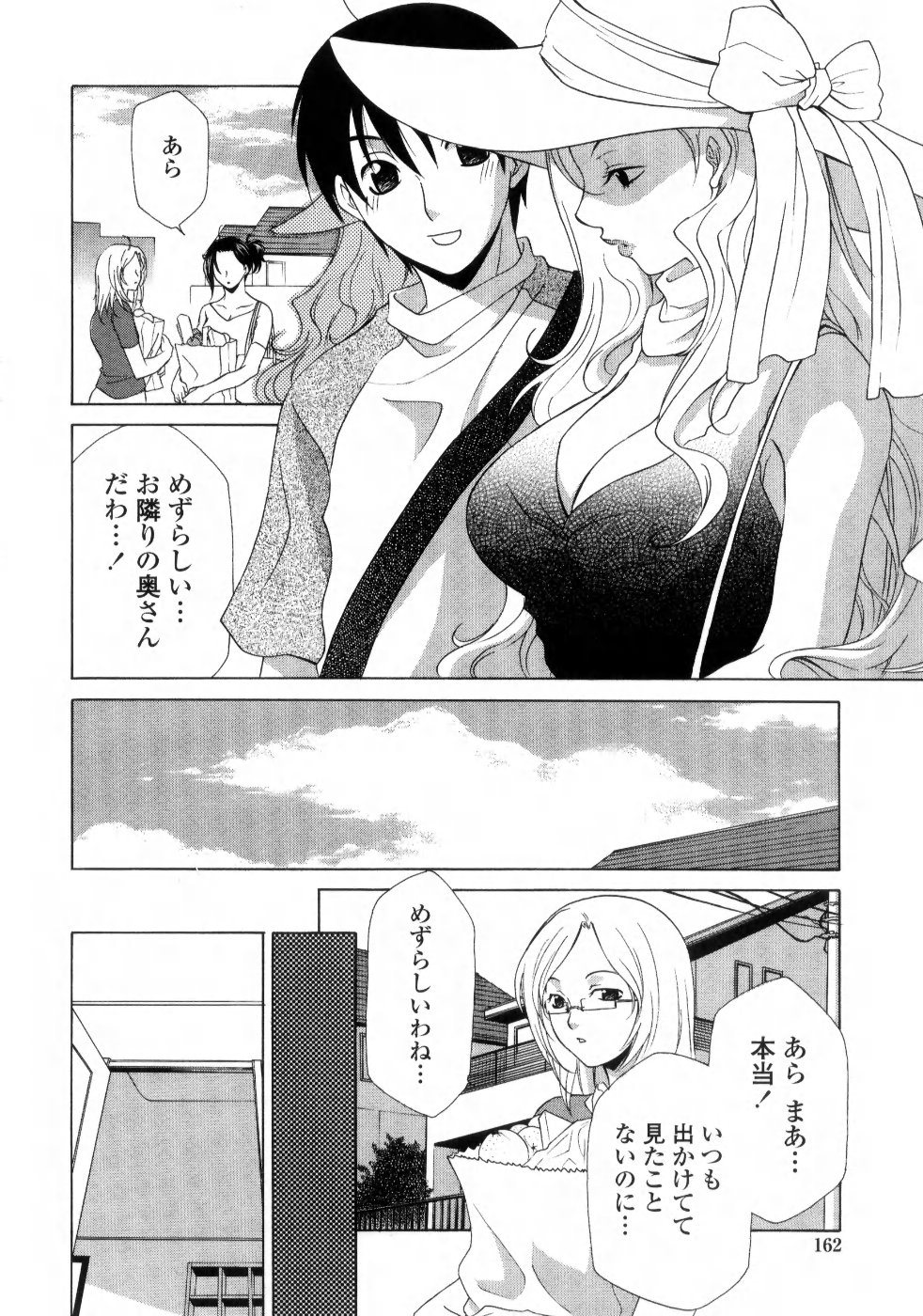 [稲荷金蔵] あねイヌ