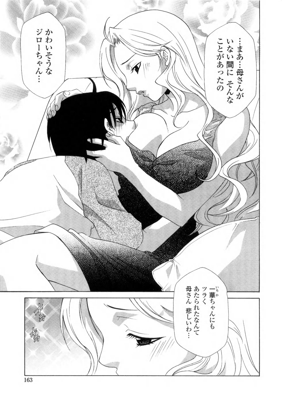 [稲荷金蔵] あねイヌ