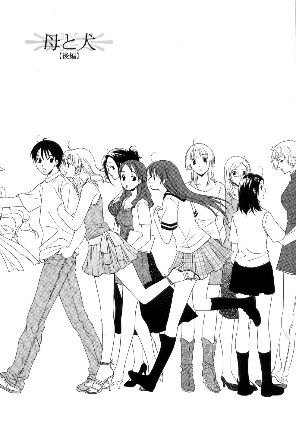 [稲荷金蔵] あねイヌ