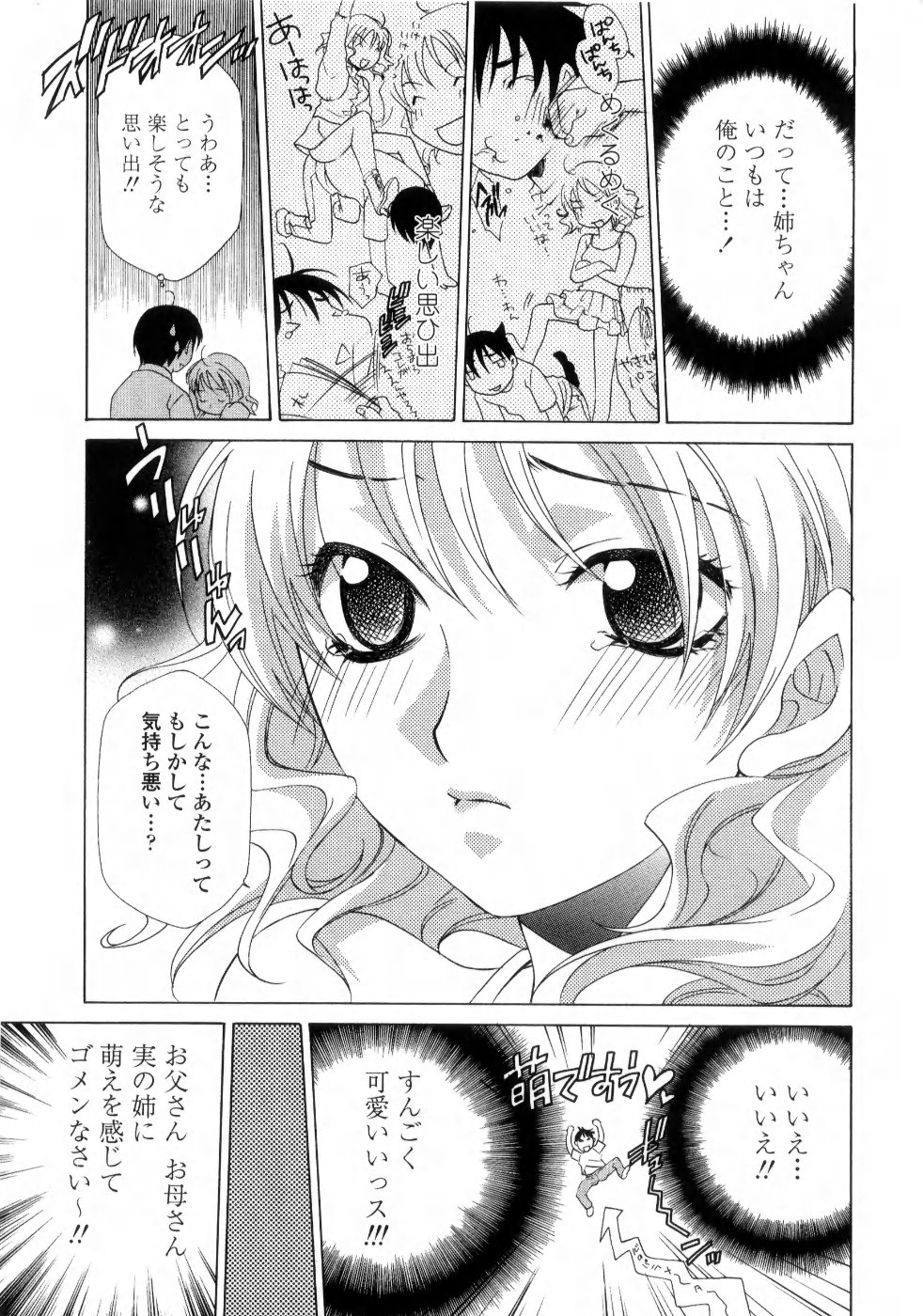 [稲荷金蔵] あねイヌ