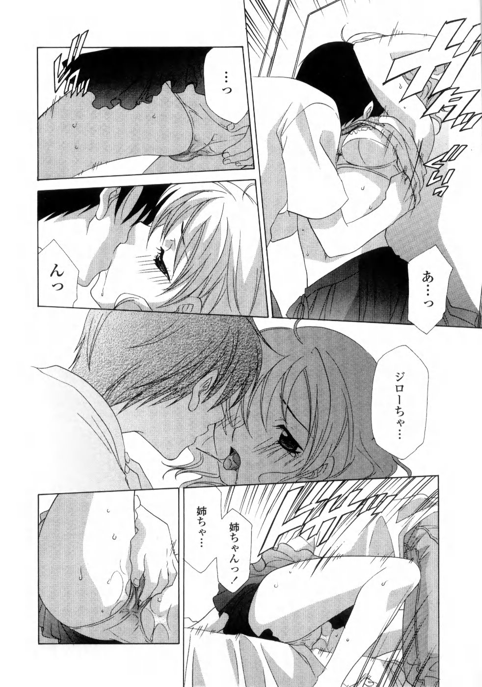 [稲荷金蔵] あねイヌ