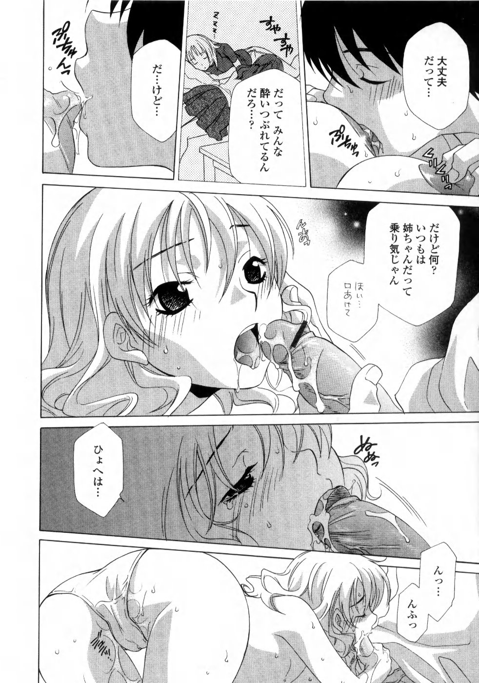 [稲荷金蔵] あねイヌ