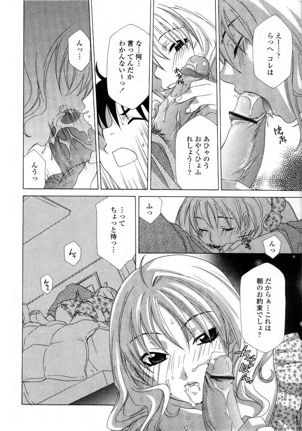 [稲荷金蔵] あねイヌ