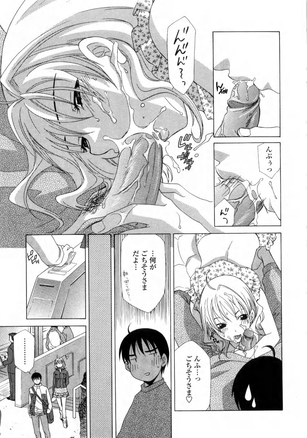 [稲荷金蔵] あねイヌ