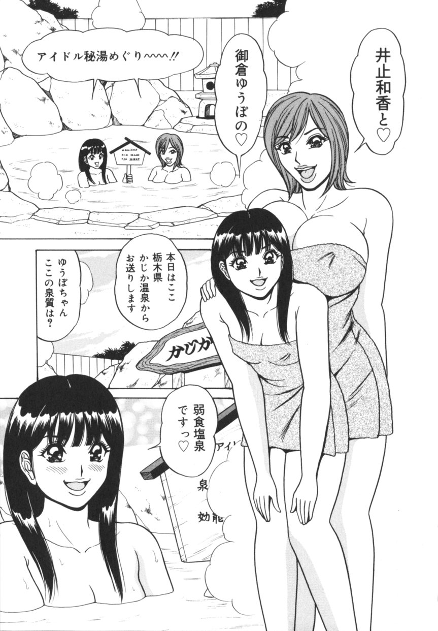 [ものたりぬ] 実録！？アイドルぶっかけ名鑑