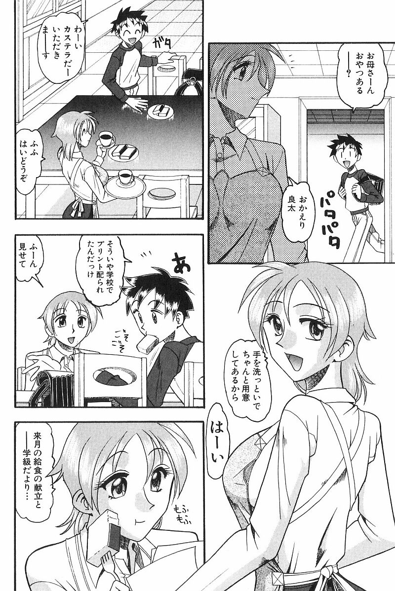 [木工用ボンド] コスチュームフェティッシュ