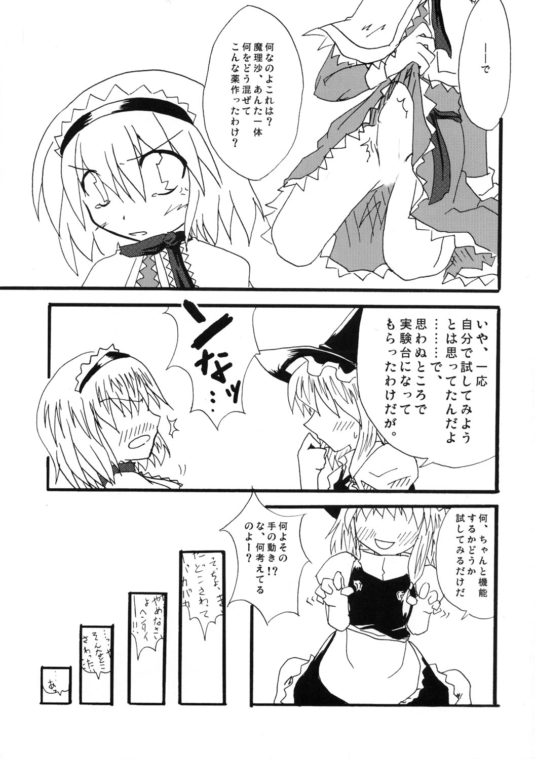 (C68) [Mirabilien Fabrik (よろず)] 東方双恋華 (東方Project)