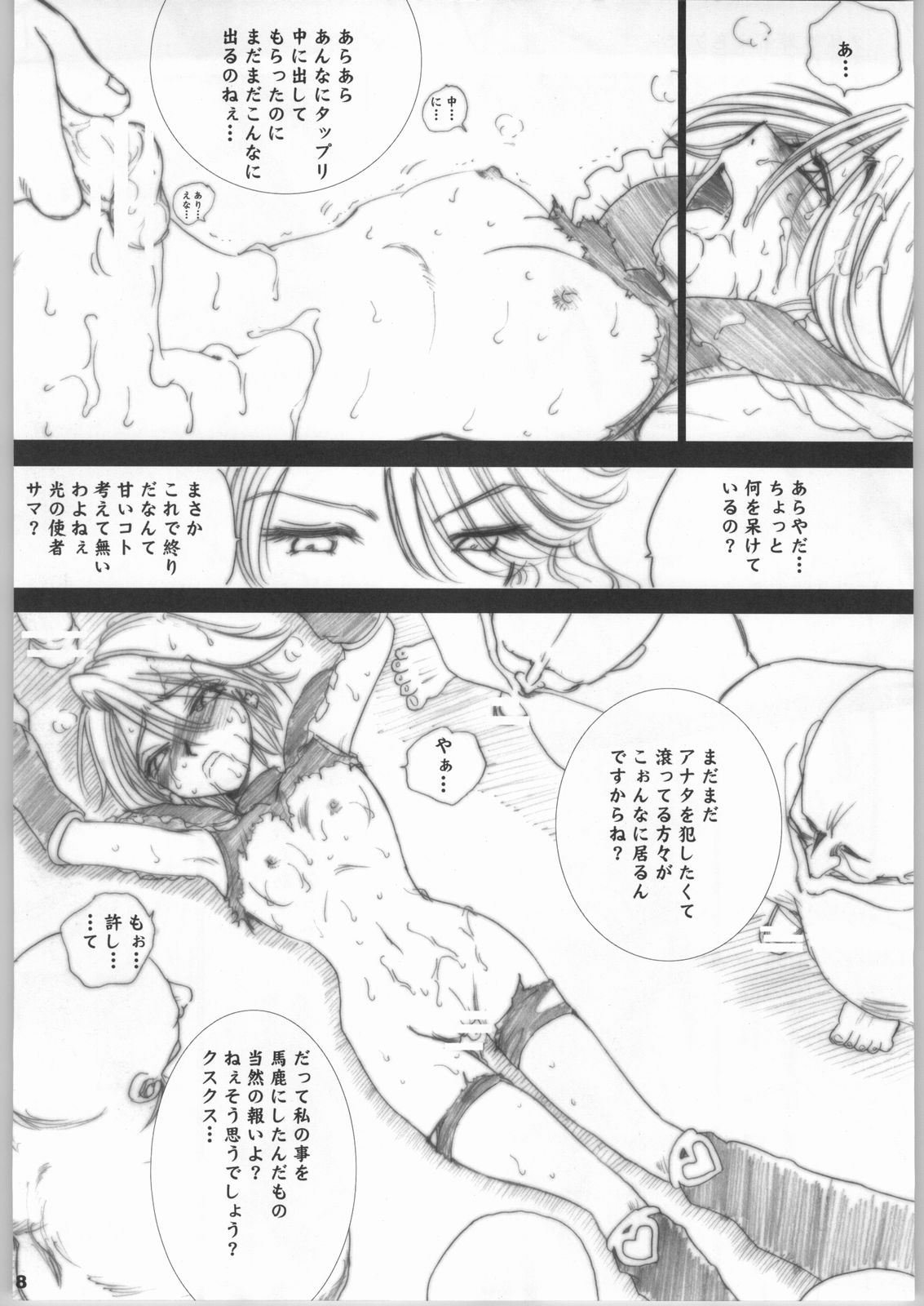 [池袋DPC (DPC, Muska)] 日曜モーニン830 (ふたりはプリキュア)