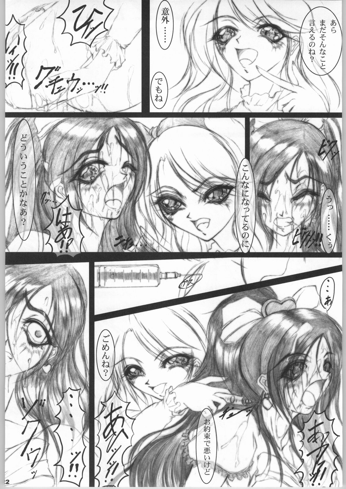[池袋DPC (DPC, Muska)] 日曜モーニン830 (ふたりはプリキュア)