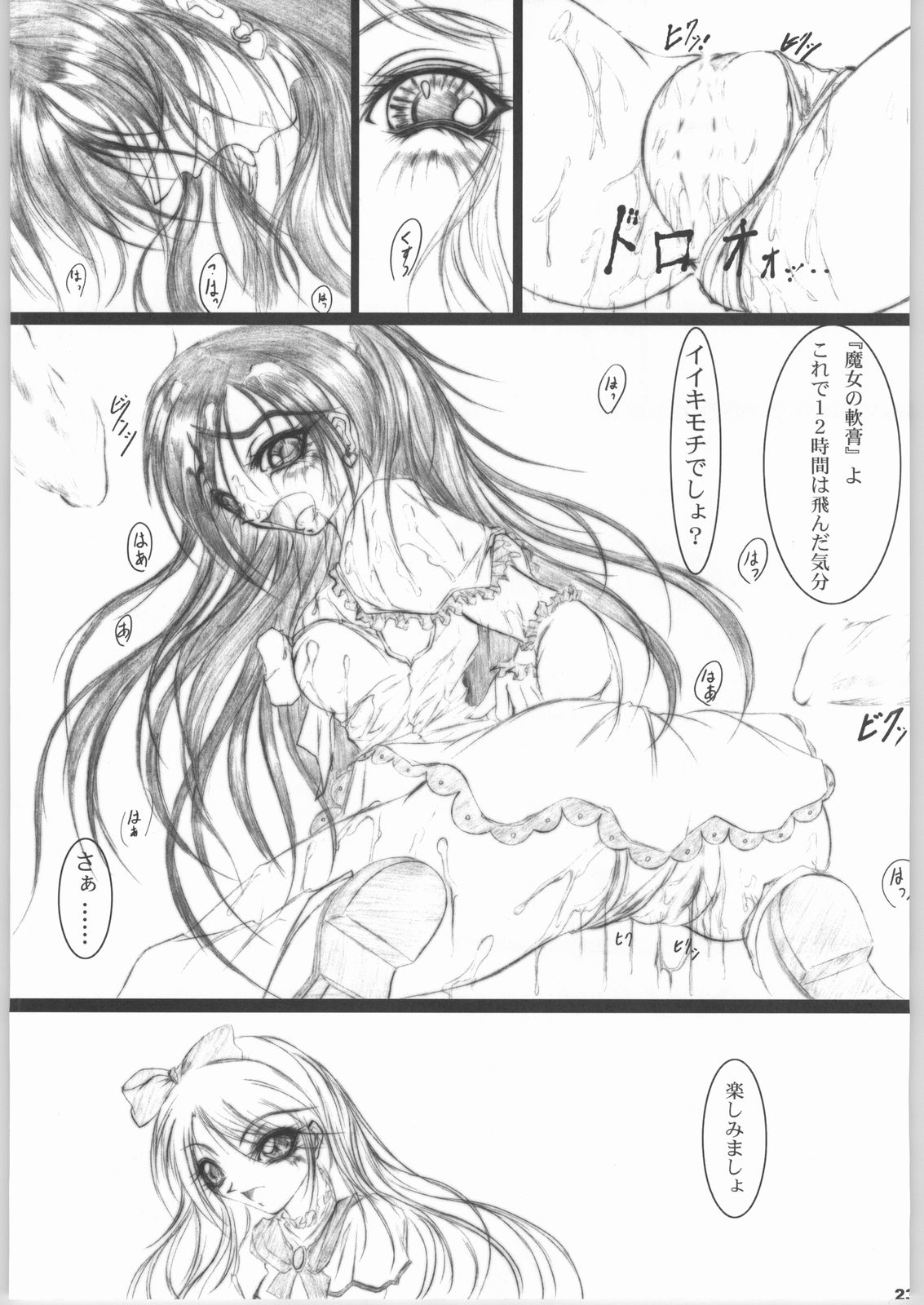 [池袋DPC (DPC, Muska)] 日曜モーニン830 (ふたりはプリキュア)