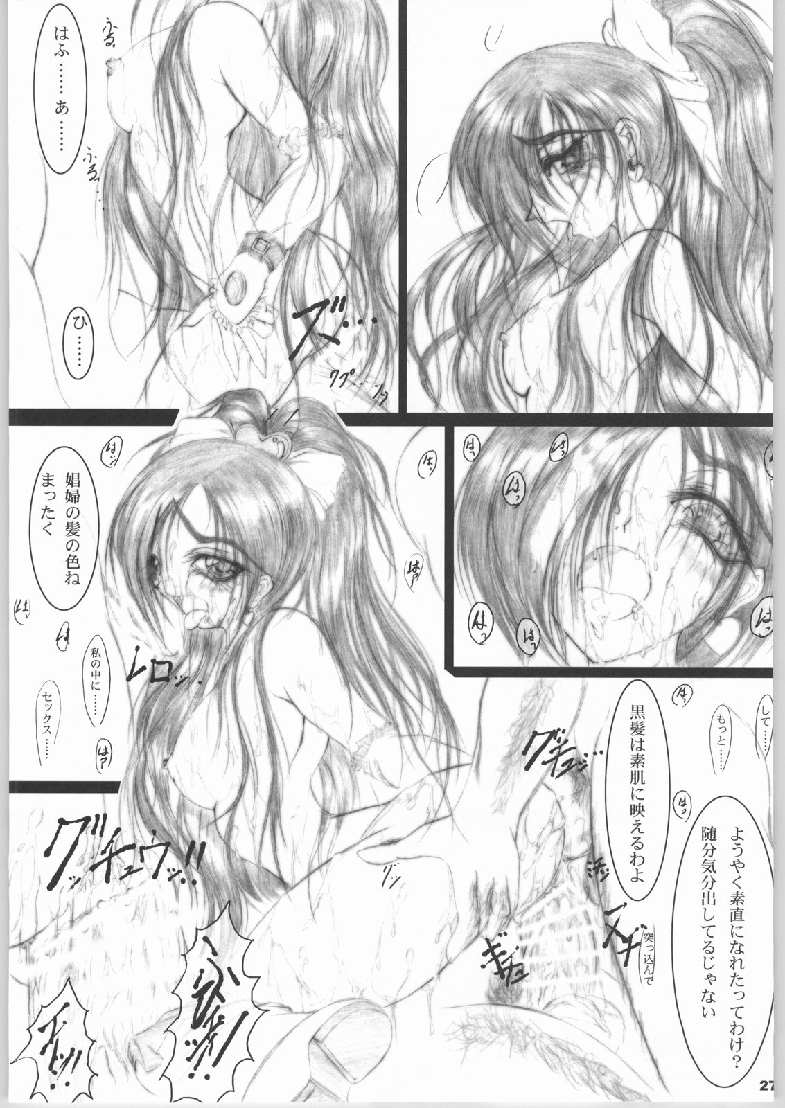 [池袋DPC (DPC, Muska)] 日曜モーニン830 (ふたりはプリキュア)