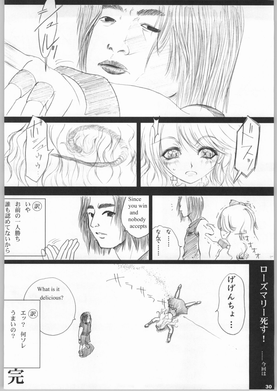 [池袋DPC (DPC, Muska)] 日曜モーニン830 (ふたりはプリキュア)