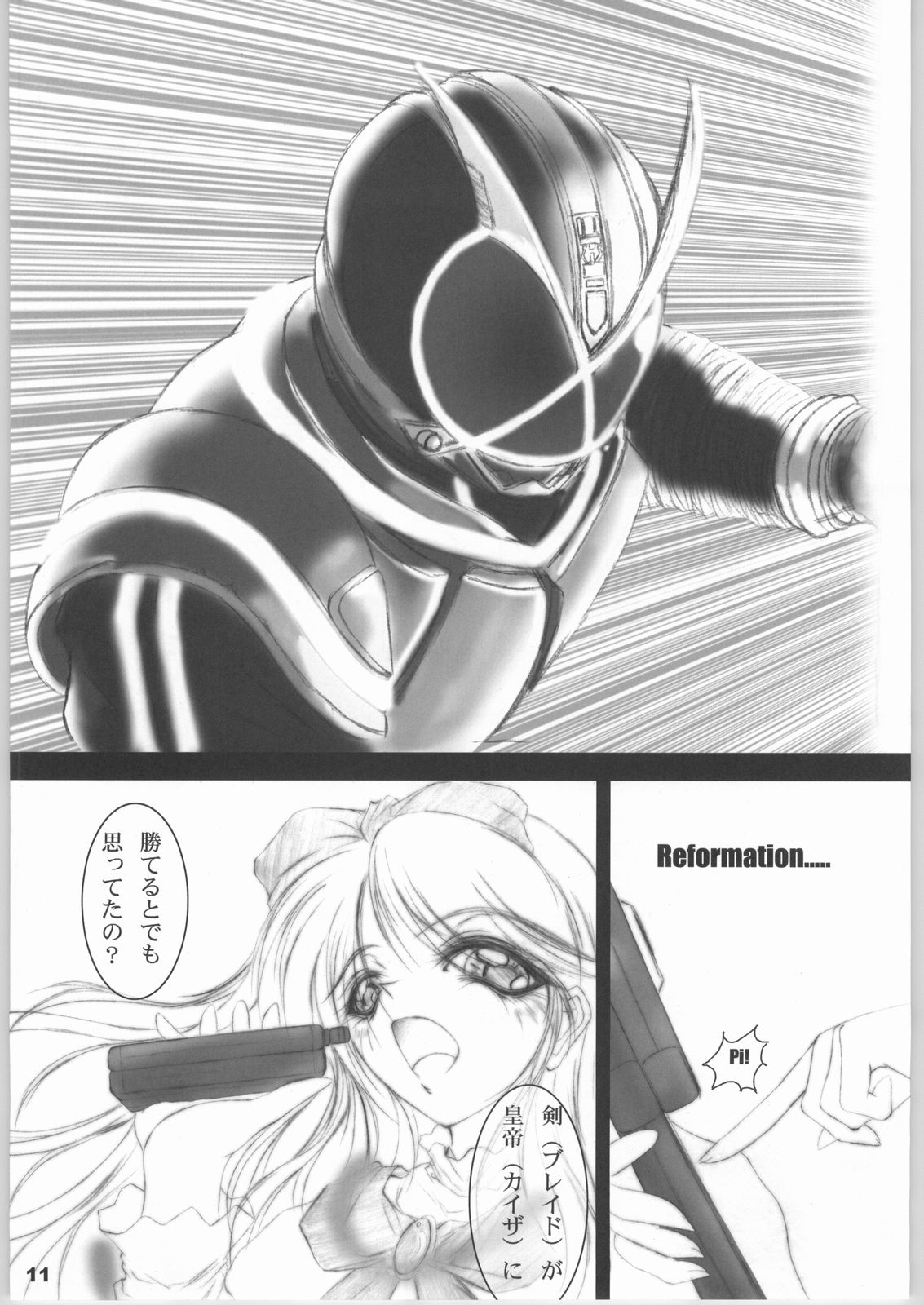 [池袋DPC (DPC, Muska)] 日曜モーニン830 (ふたりはプリキュア)