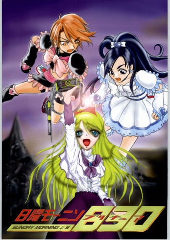 [池袋DPC (DPC, Muska)] 日曜モーニン830 (ふたりはプリキュア)