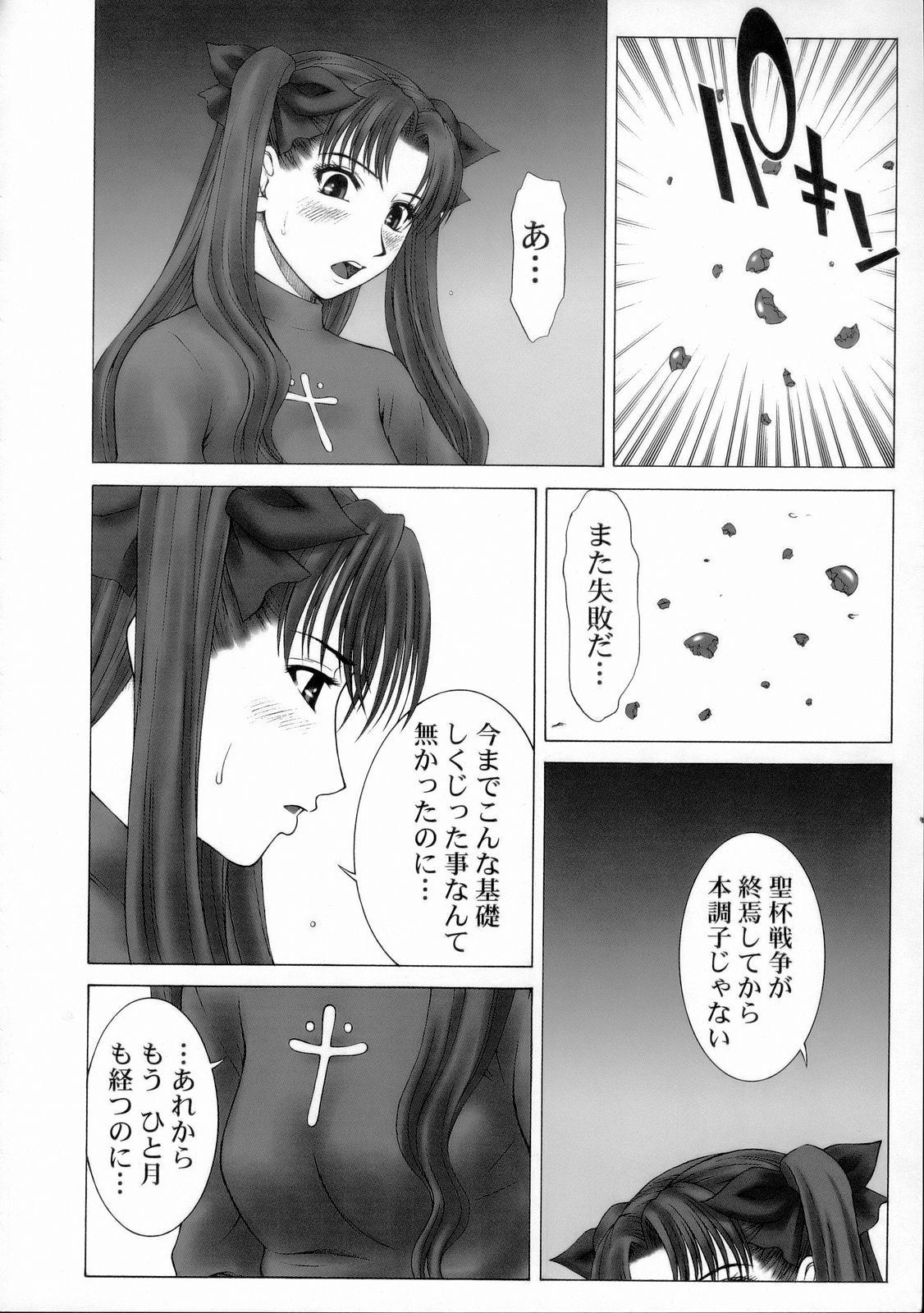 (C66) [ハイランド工房 (ウエノ直哉)] ガールズ・カプリチオ　エイト (Fate/stay night)