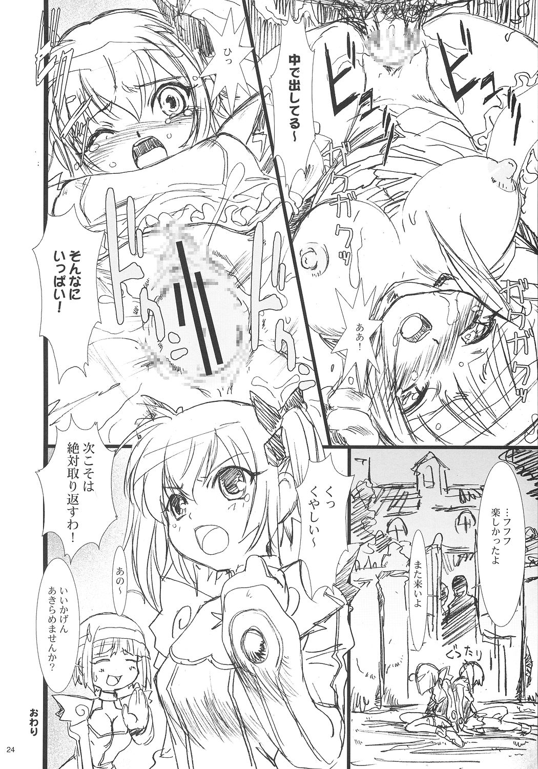 [STUDIO PAL (南野琴)] スロキャラ攻略ガイド (スーパーブラックジャック)