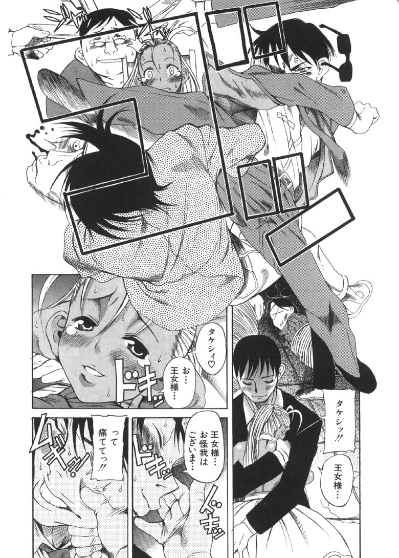 [甘詰留太] 奥さまは少女