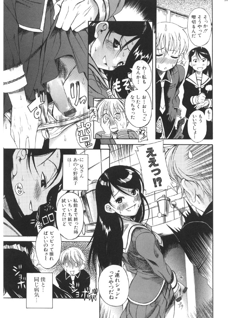 [甘詰留太] 奥さまは少女