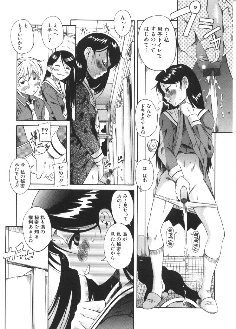[甘詰留太] 奥さまは少女