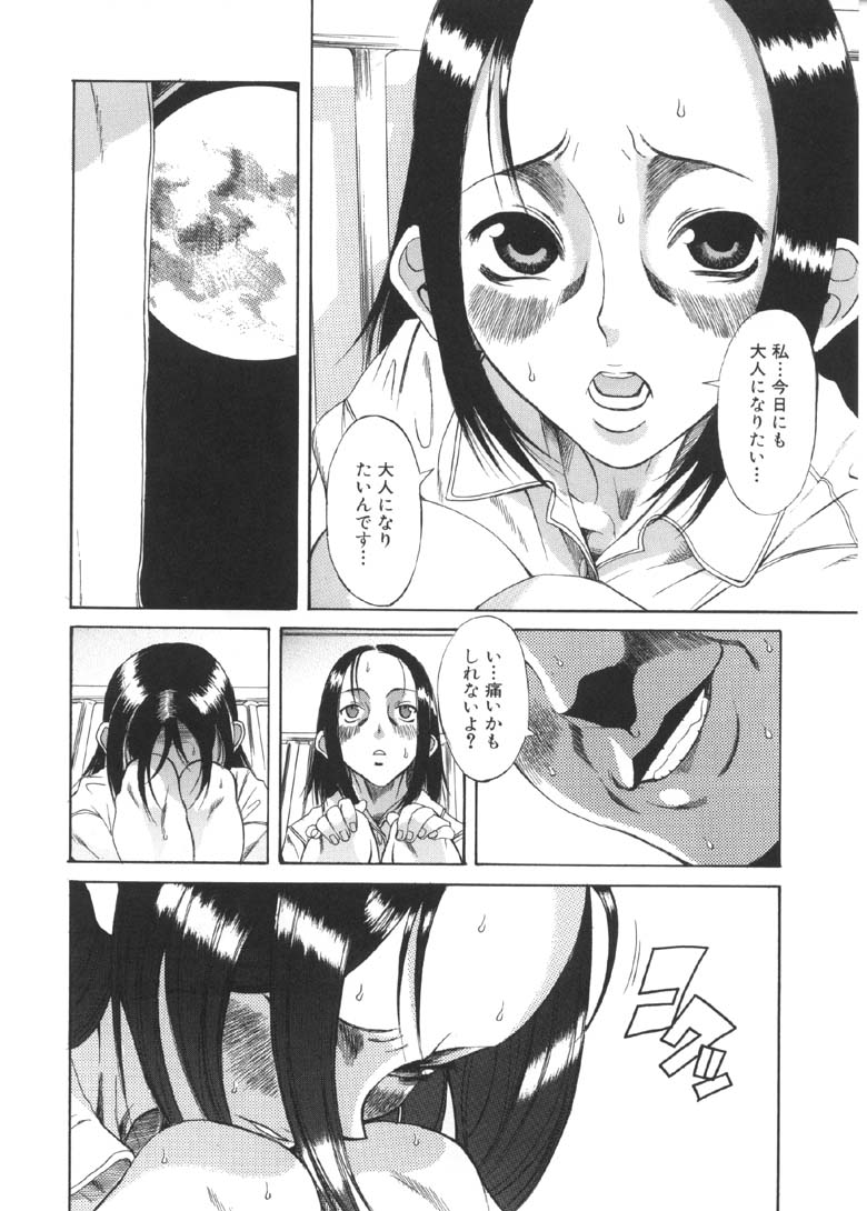 [甘詰留太] 奥さまは少女