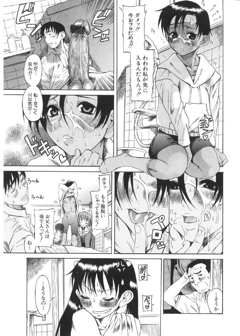 [甘詰留太] 奥さまは少女