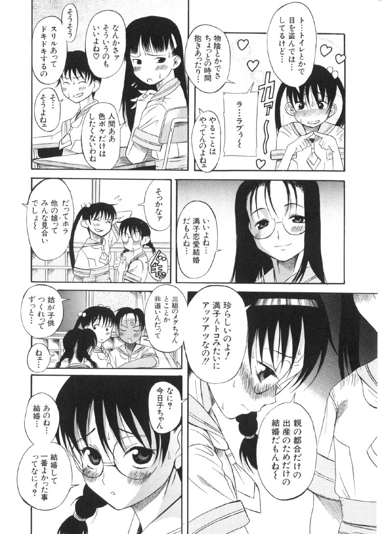 [甘詰留太] 奥さまは少女