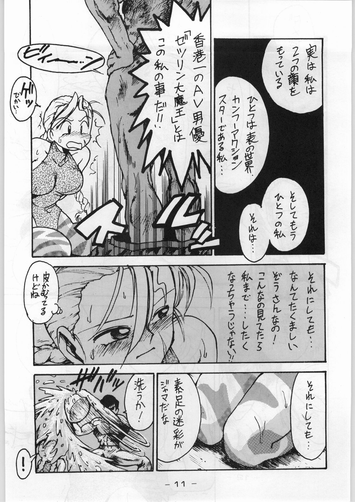 (C45) [甲冑娘 (よろず)] まじかる金剛夜叉 (よろず)