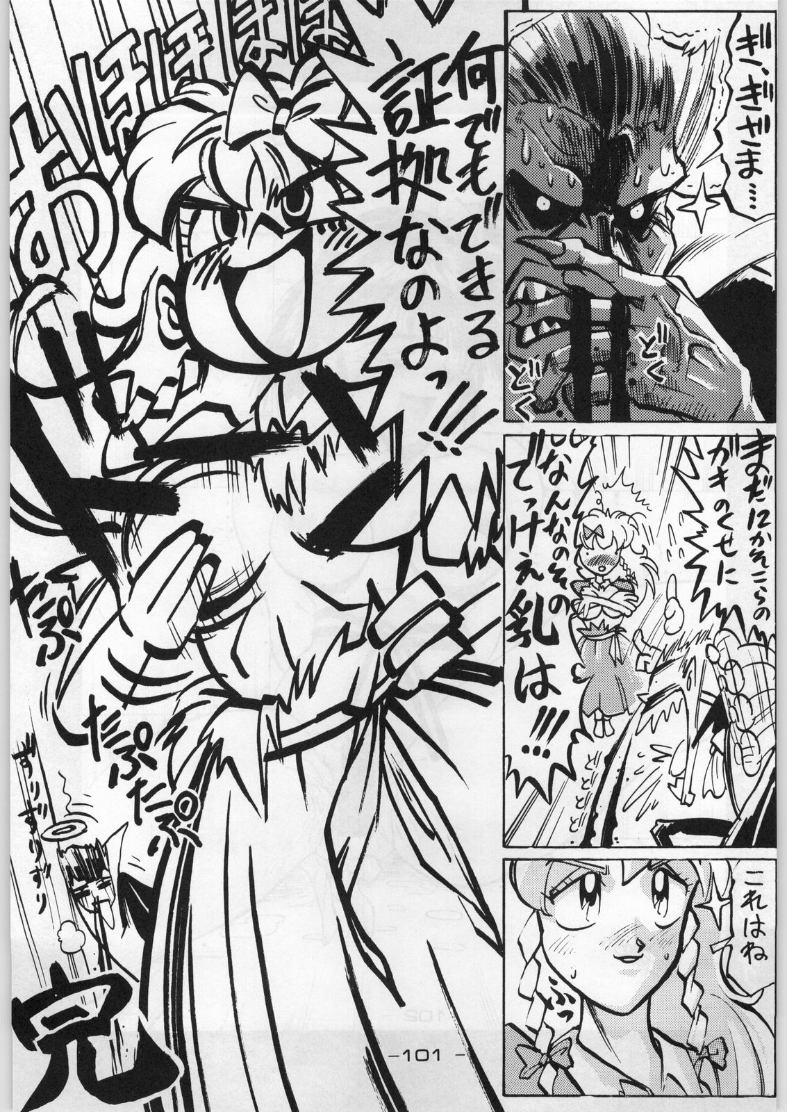 (C45) [甲冑娘 (よろず)] まじかる金剛夜叉 (よろず)