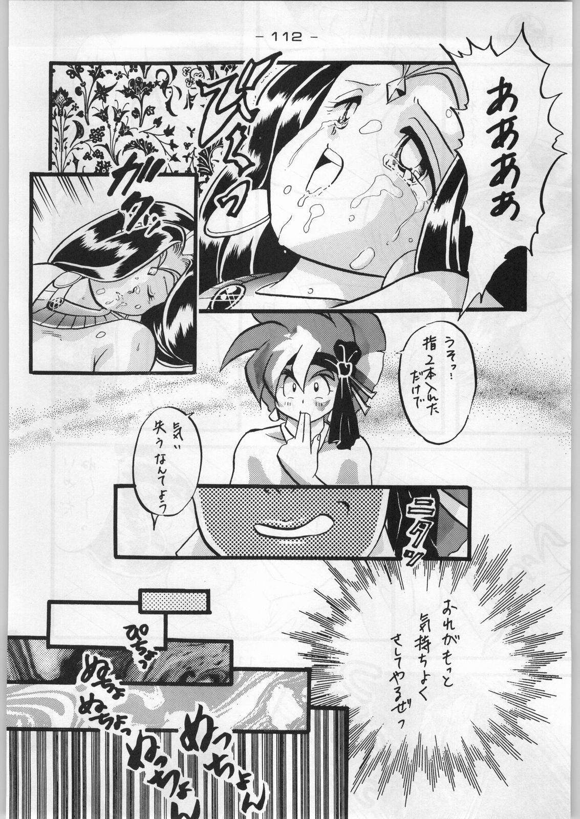 (C45) [甲冑娘 (よろず)] まじかる金剛夜叉 (よろず)