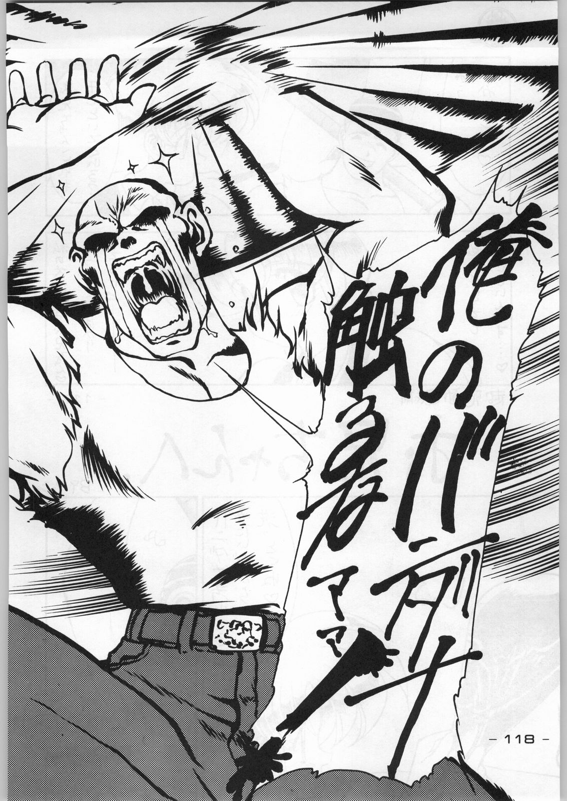 (C45) [甲冑娘 (よろず)] まじかる金剛夜叉 (よろず)