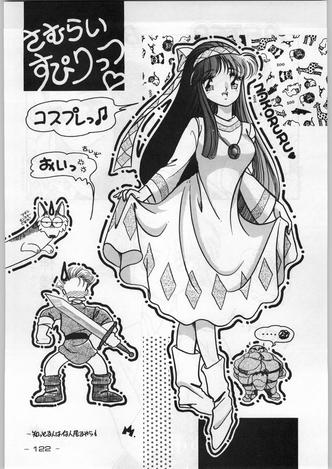 (C45) [甲冑娘 (よろず)] まじかる金剛夜叉 (よろず)