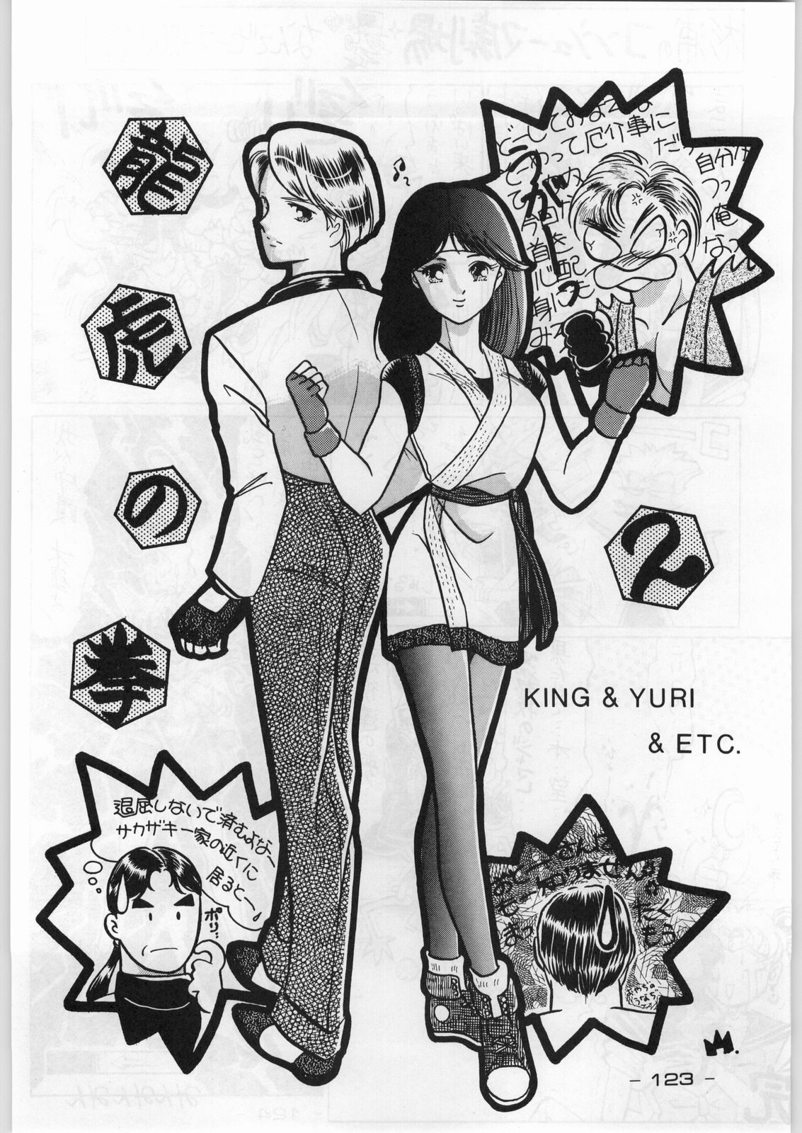 (C45) [甲冑娘 (よろず)] まじかる金剛夜叉 (よろず)