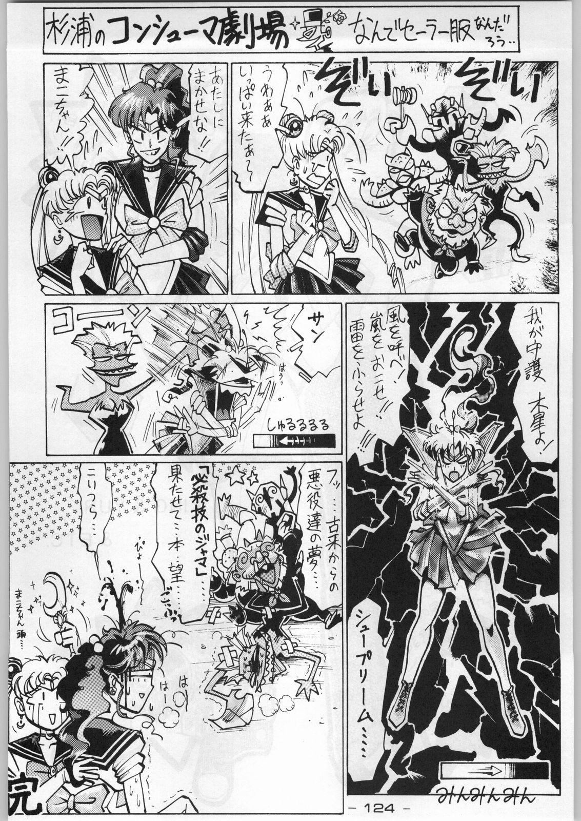 (C45) [甲冑娘 (よろず)] まじかる金剛夜叉 (よろず)