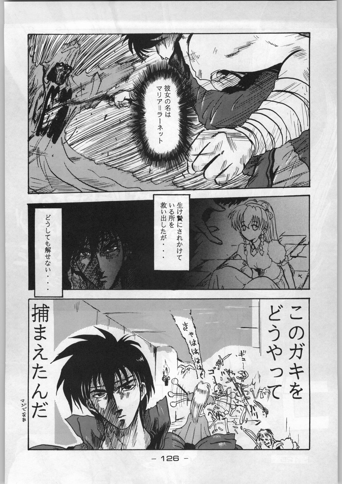 (C45) [甲冑娘 (よろず)] まじかる金剛夜叉 (よろず)